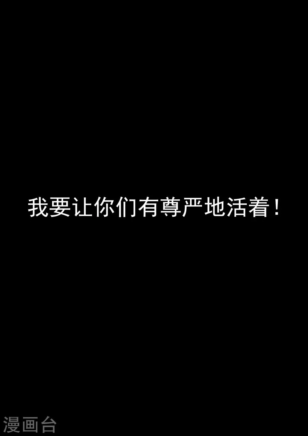 第21话 暴力女王2女人帮 第28页