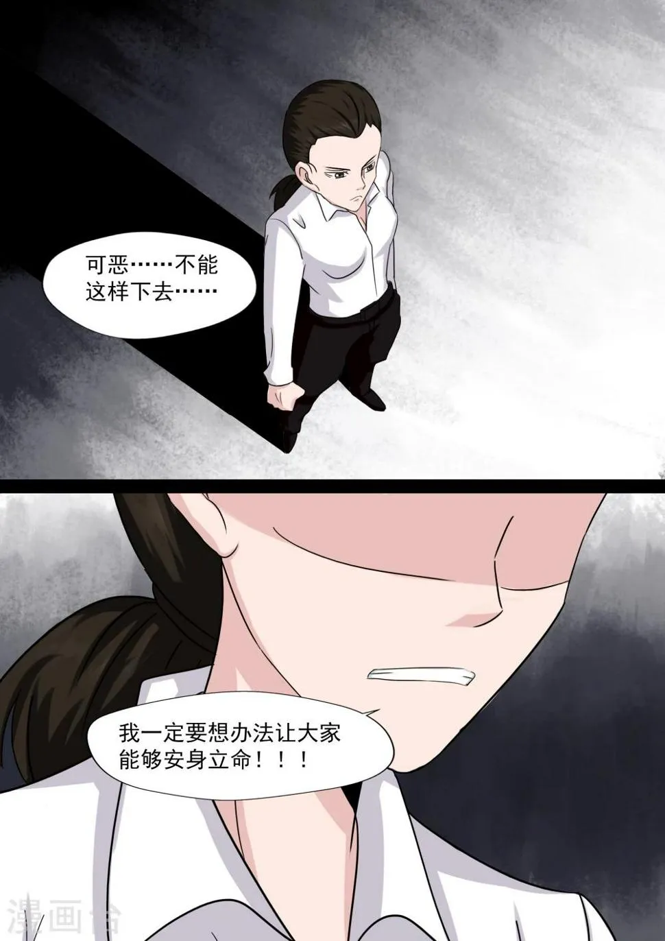 第22话 暴力女王3我叫李小染 第25页