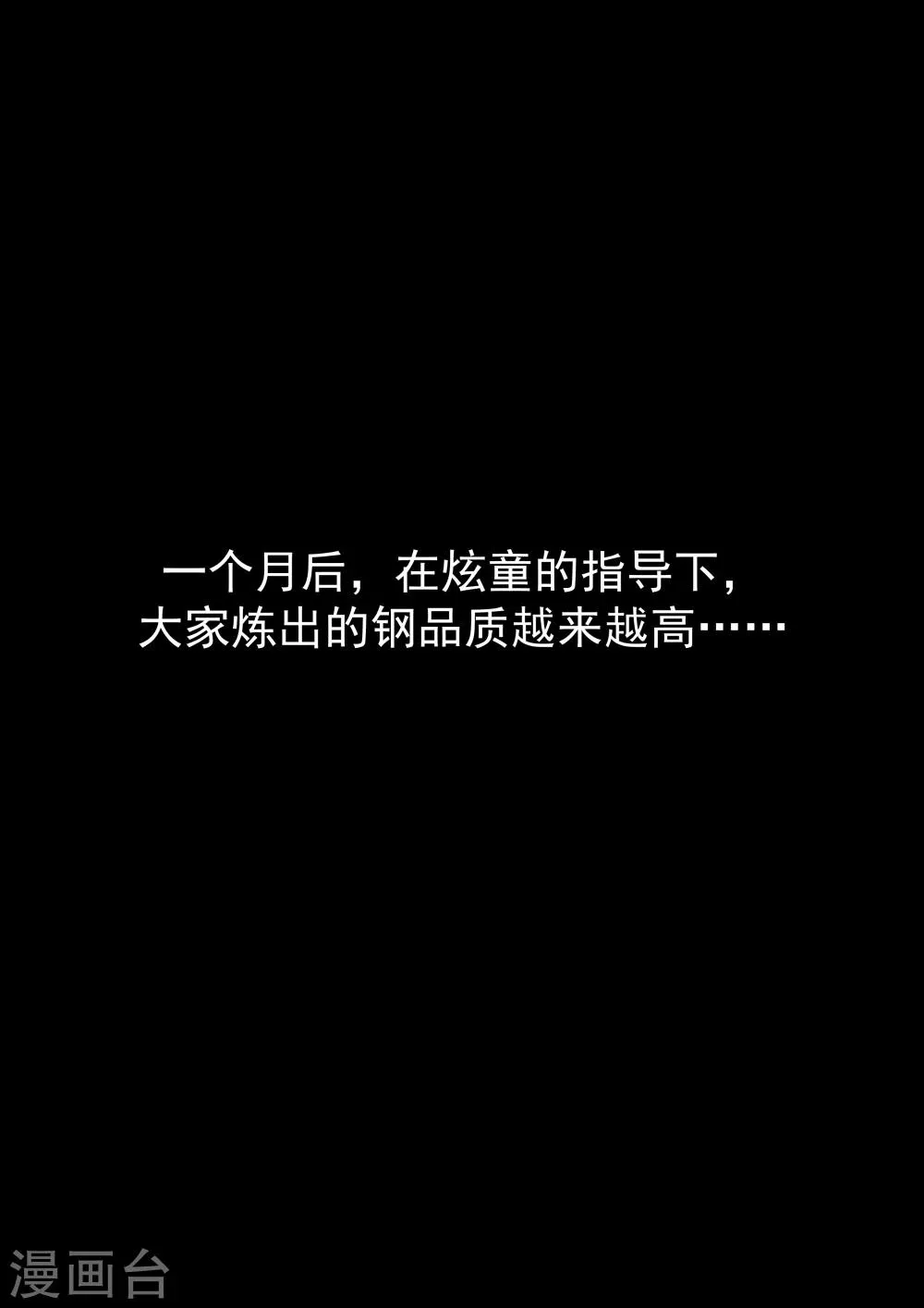 第23话 暴力女王4钢铁城 第23页