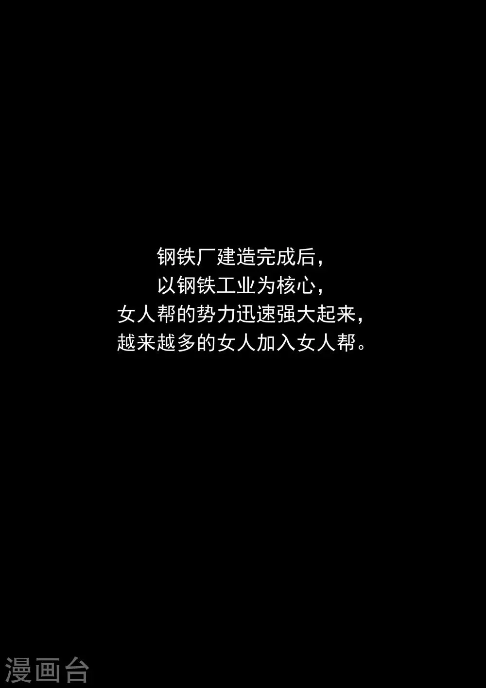 第24话 暴力女王5黑老大 第2页