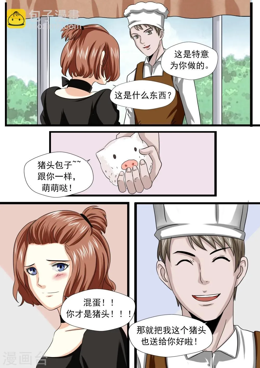 第24话 暴力女王5黑老大 第16页
