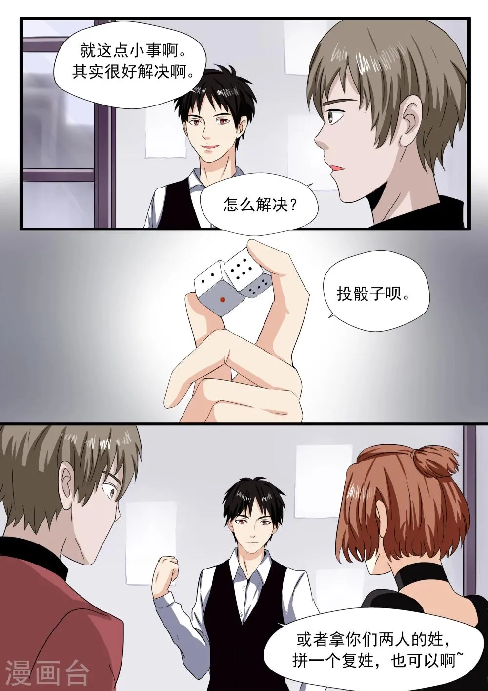 第24话 暴力女王5黑老大 第34页