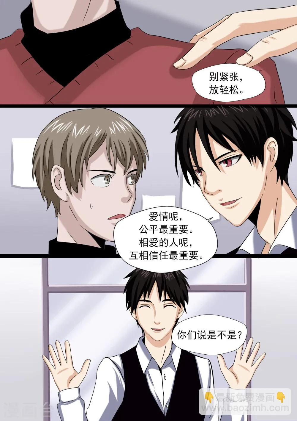 第24话 暴力女王5黑老大 第35页