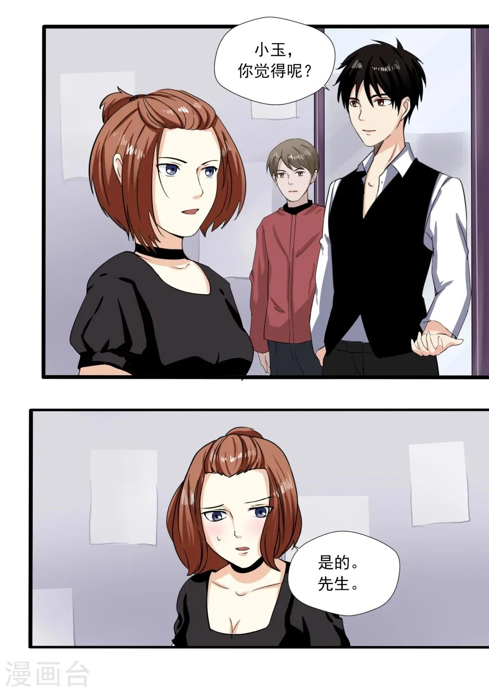 第24话 暴力女王5黑老大 第36页