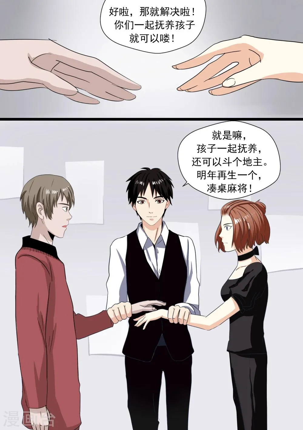 第24话 暴力女王5黑老大 第37页