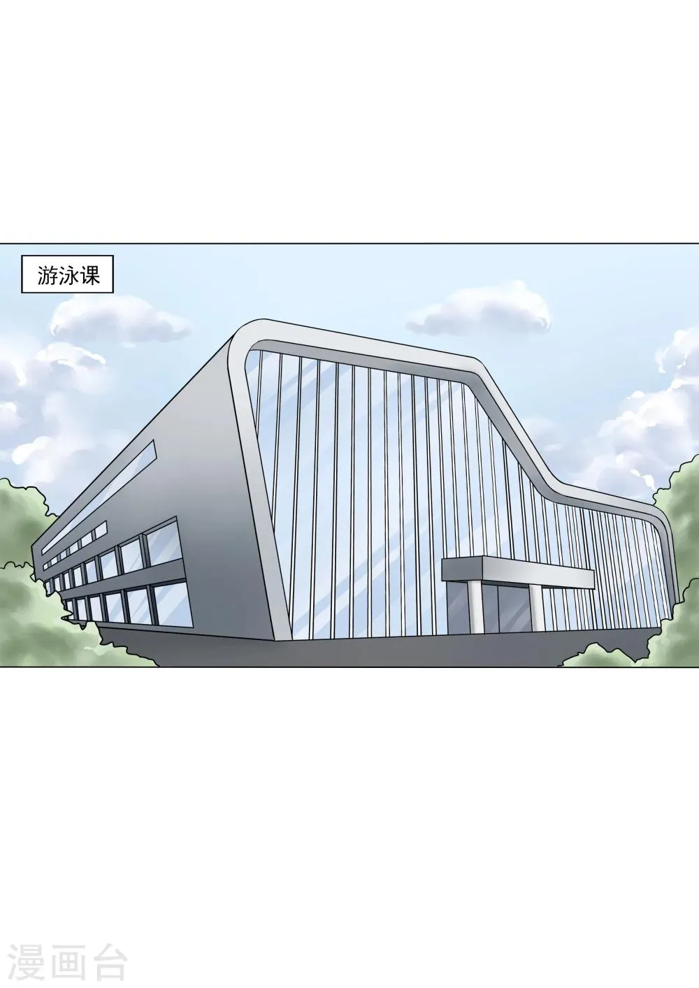第26话 臆想症 第14页