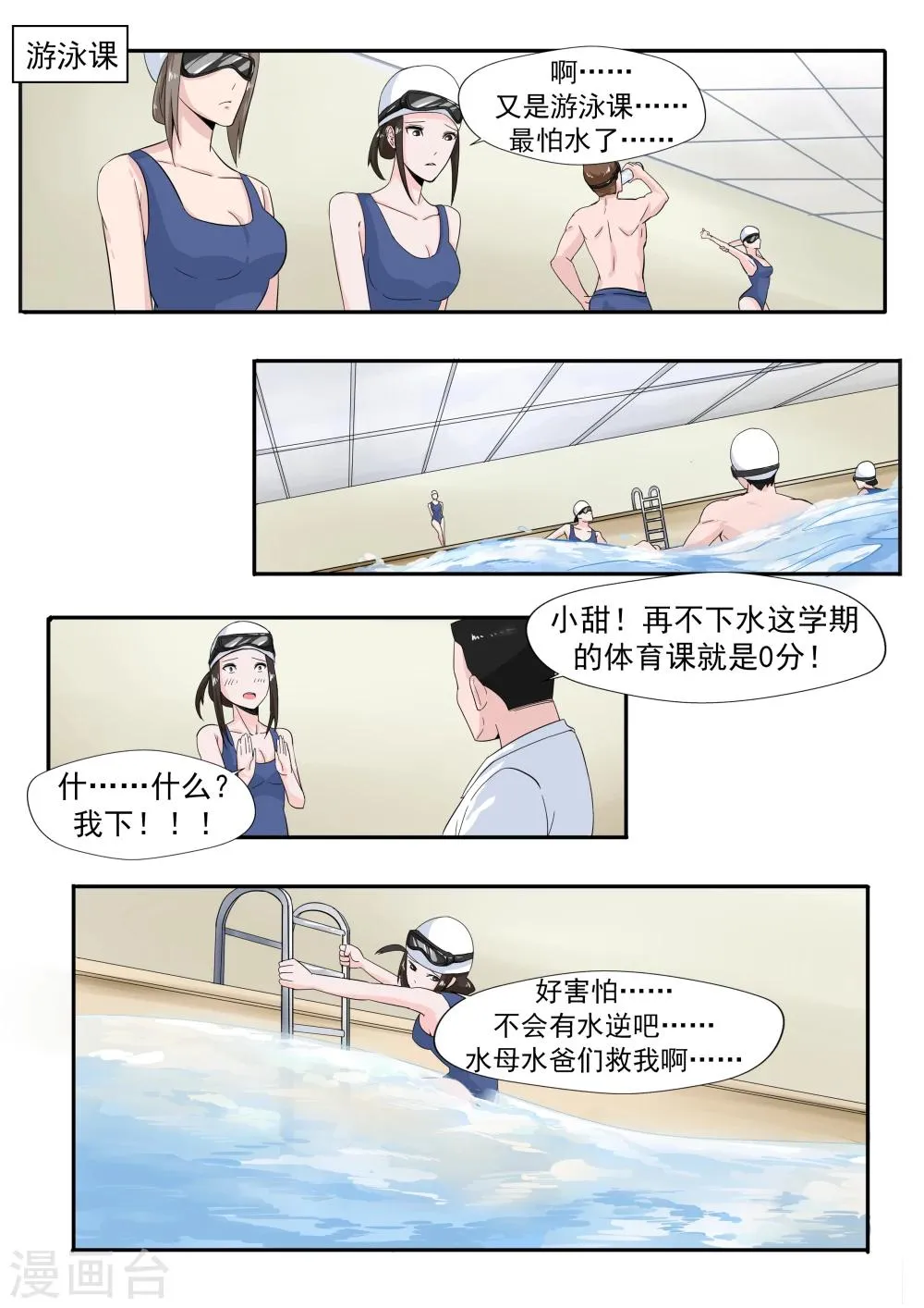 第26话 臆想症 第15页
