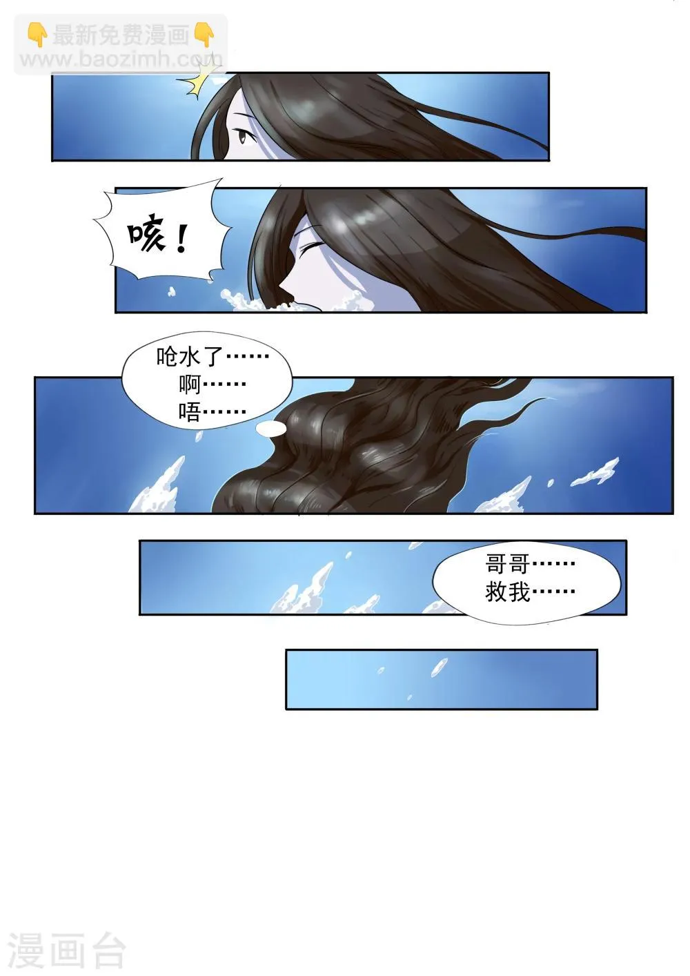 第26话 臆想症 第18页