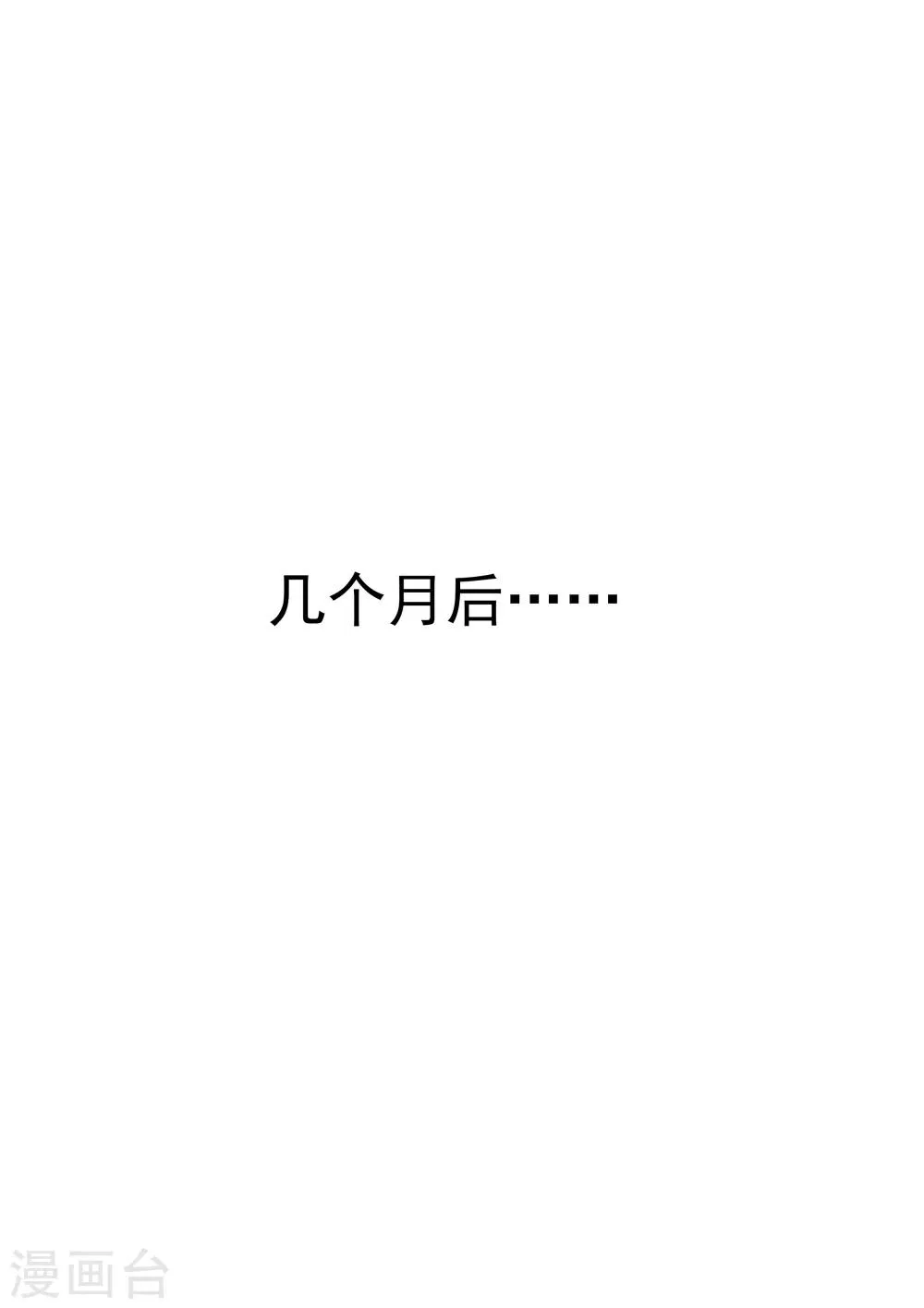 第26话 臆想症 第23页
