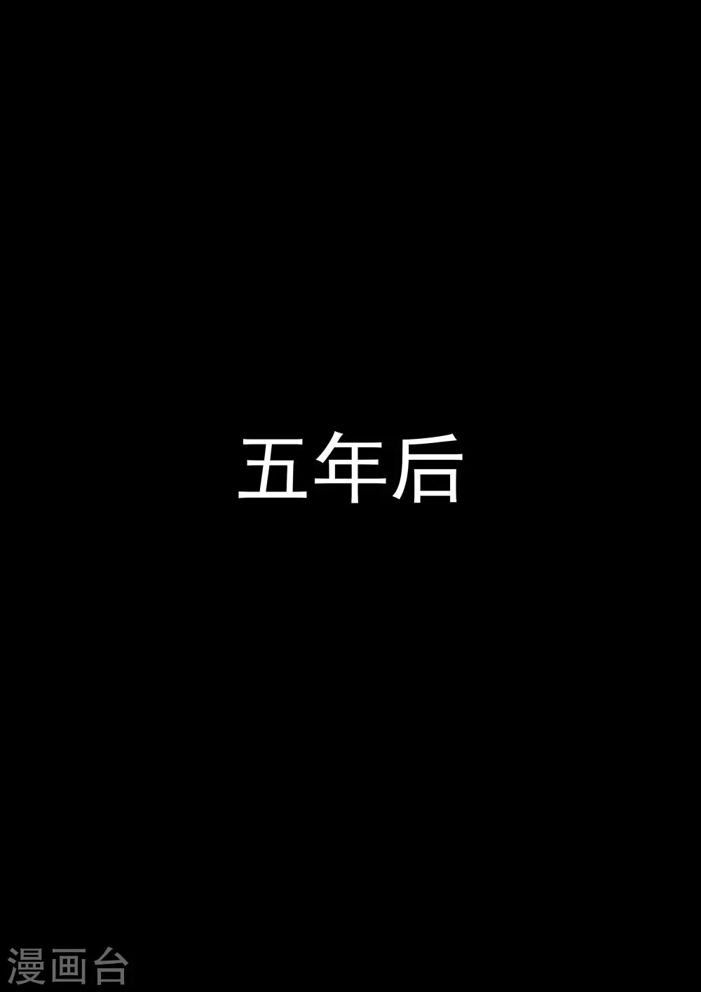 第27话 霾人 第7页