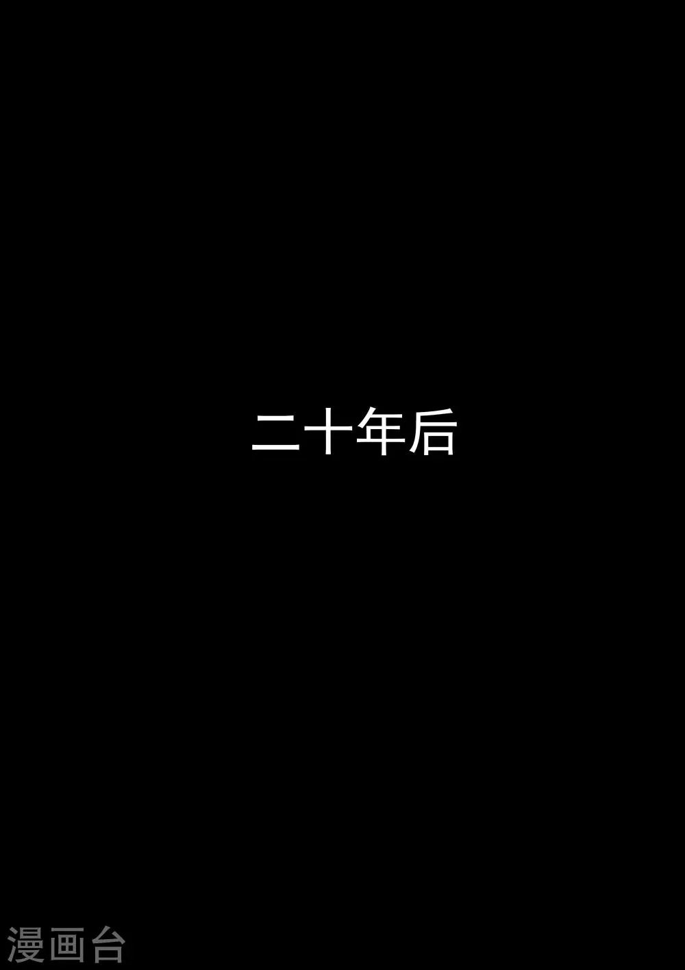 第27话 霾人 第13页