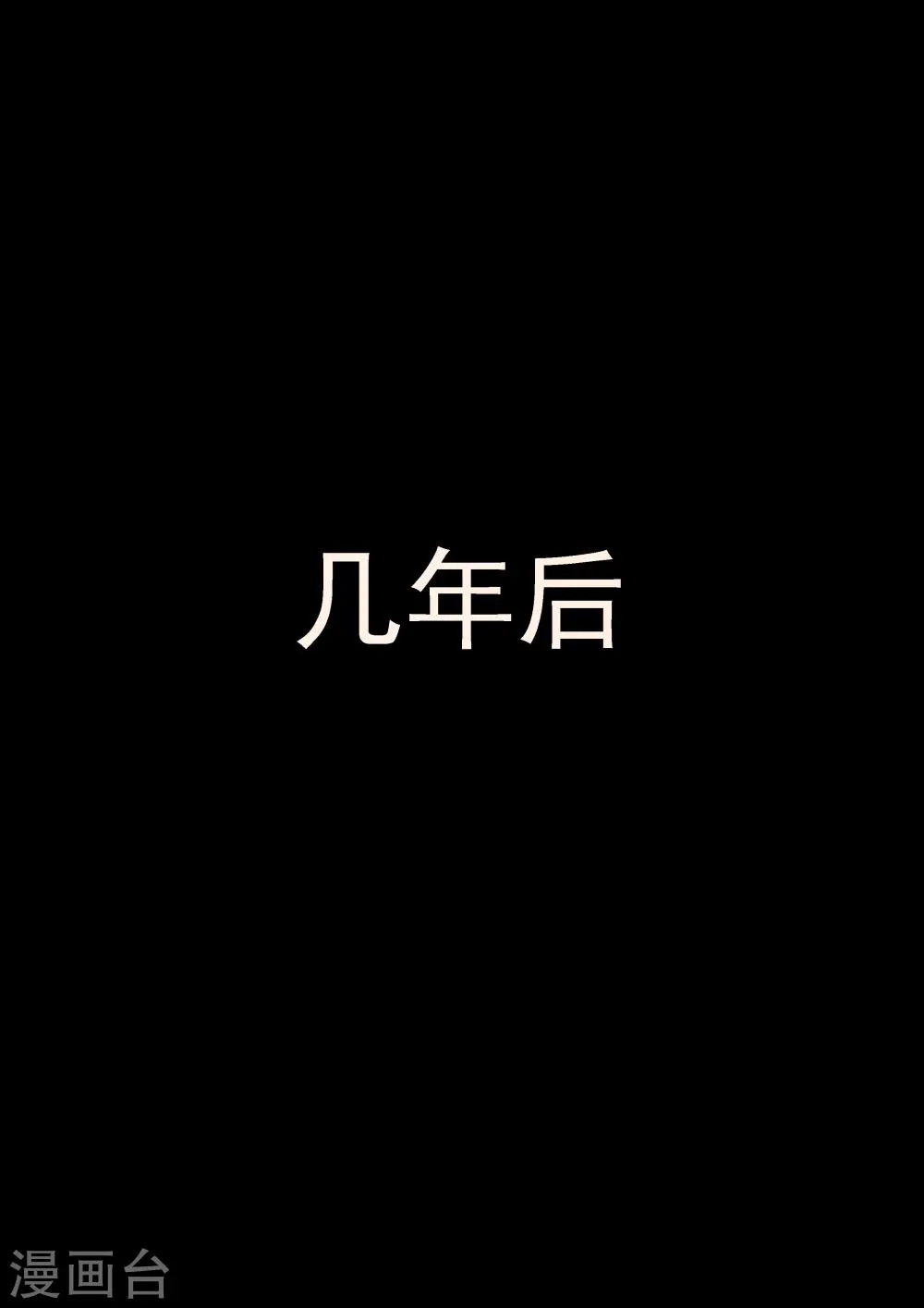 第29话 人间失乐园 第26页