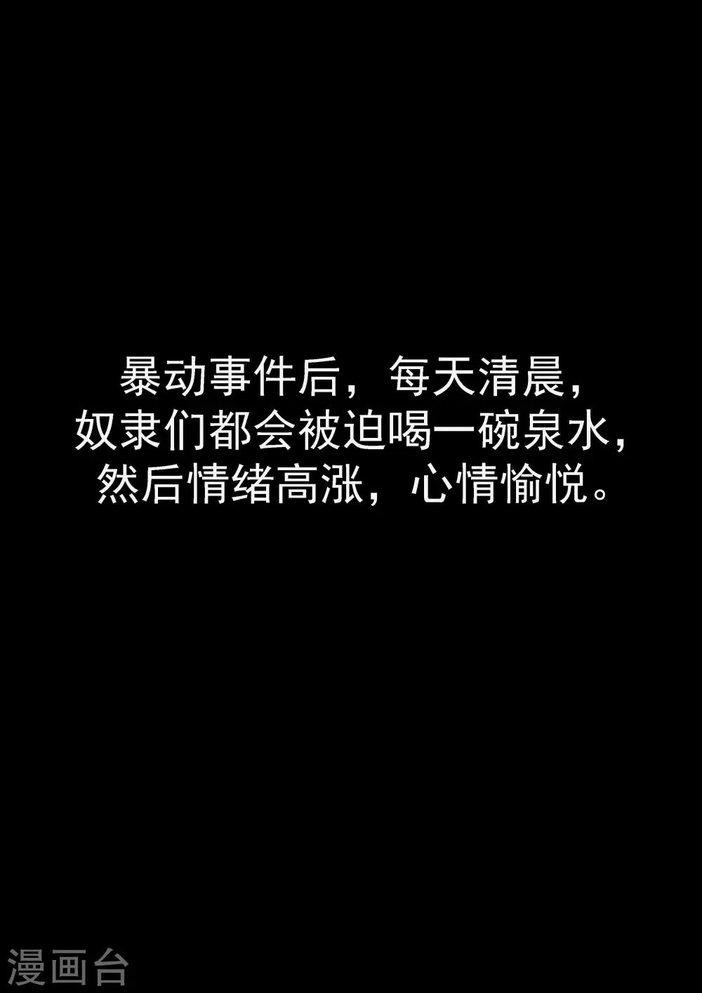 第30话 无泪之城 第15页