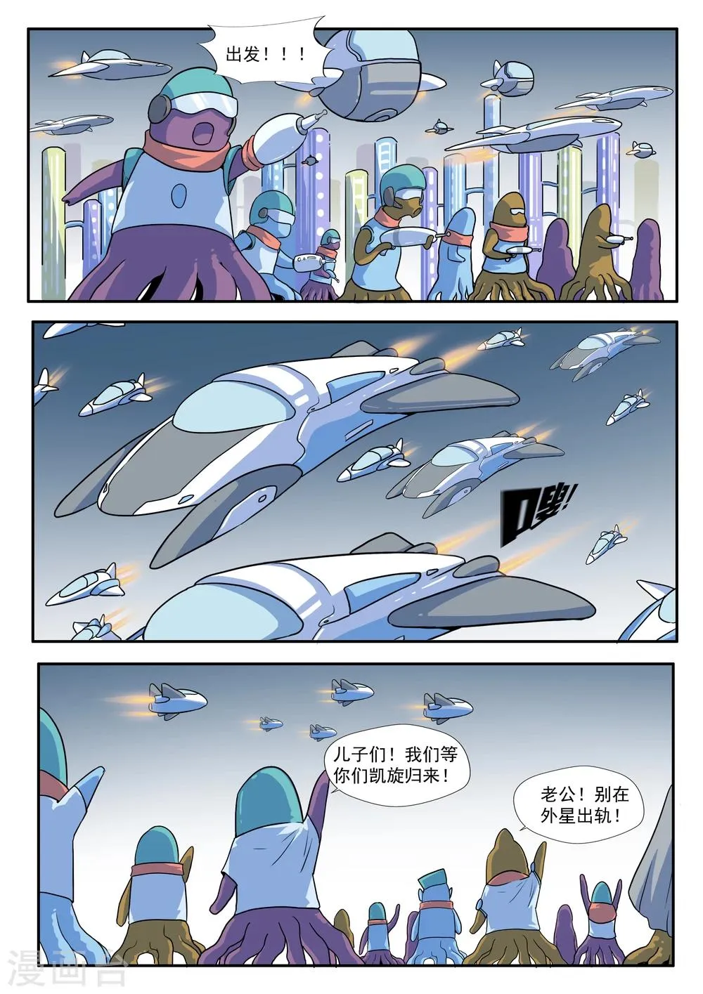 第32话 星球大战 第13页