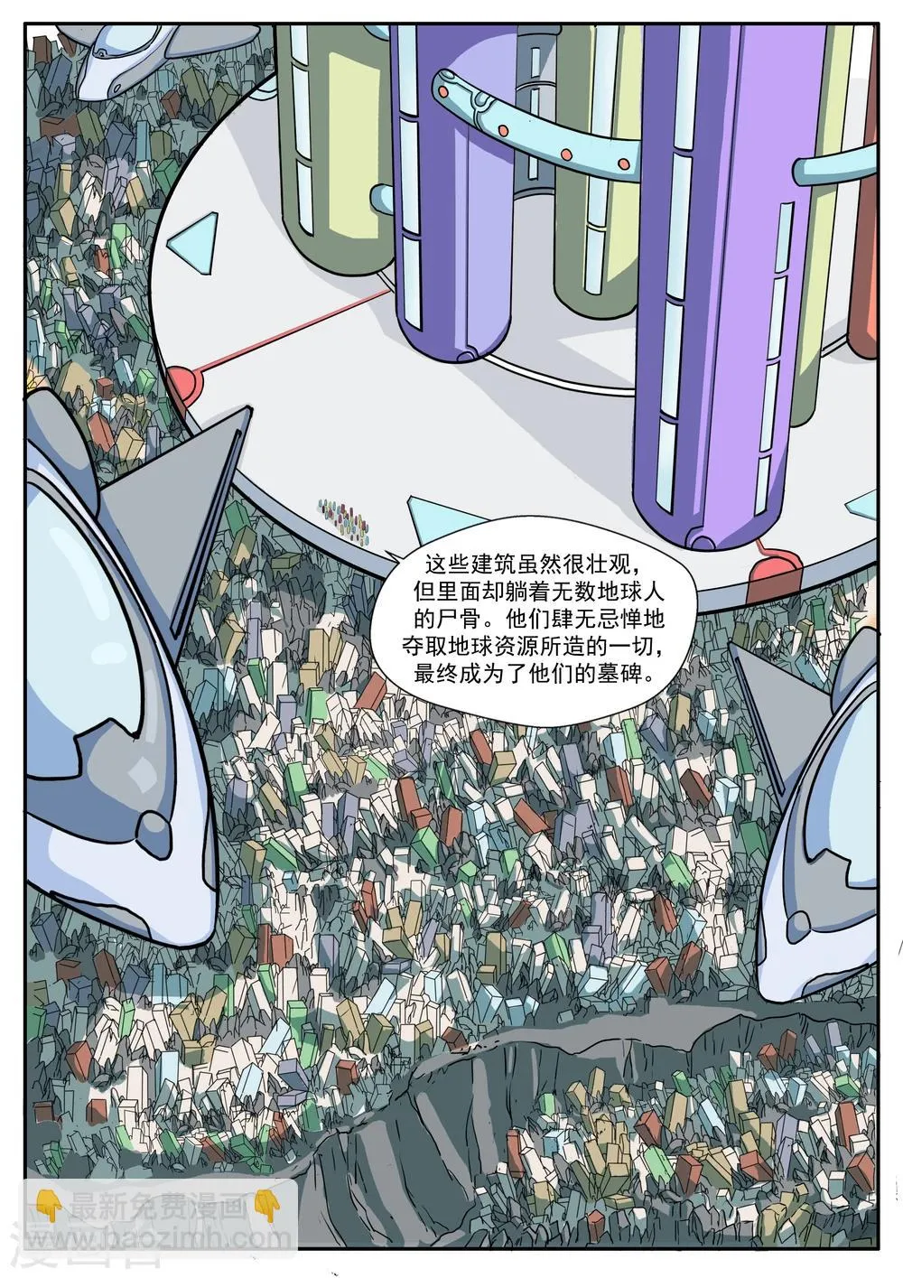 第32话 星球大战 第27页