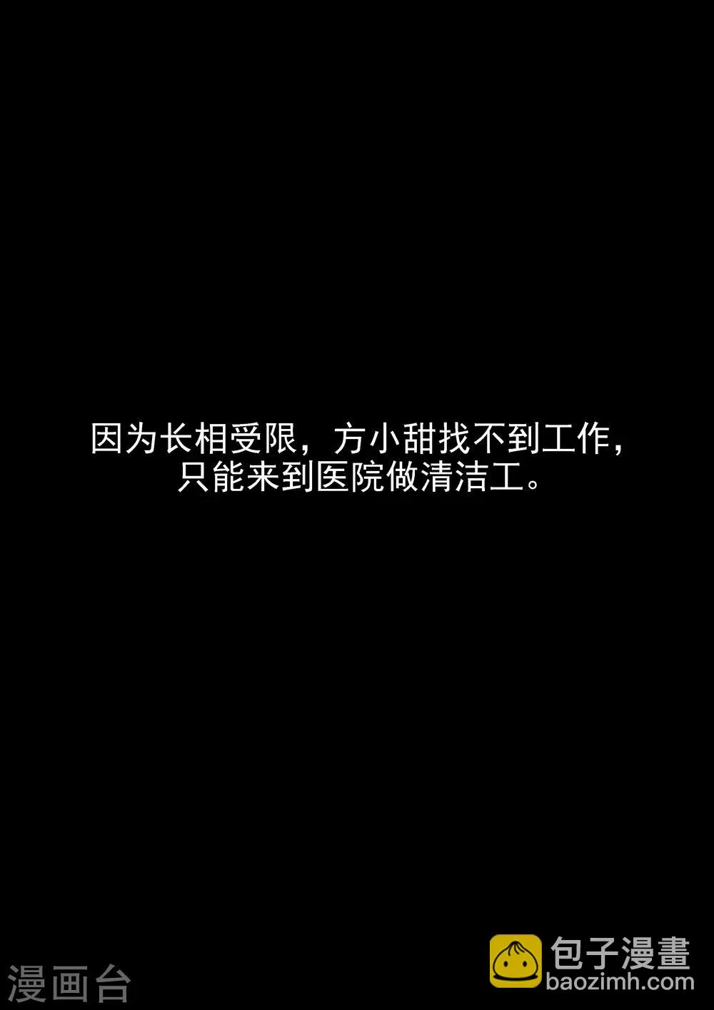 第33话 蛇精脸 第18页