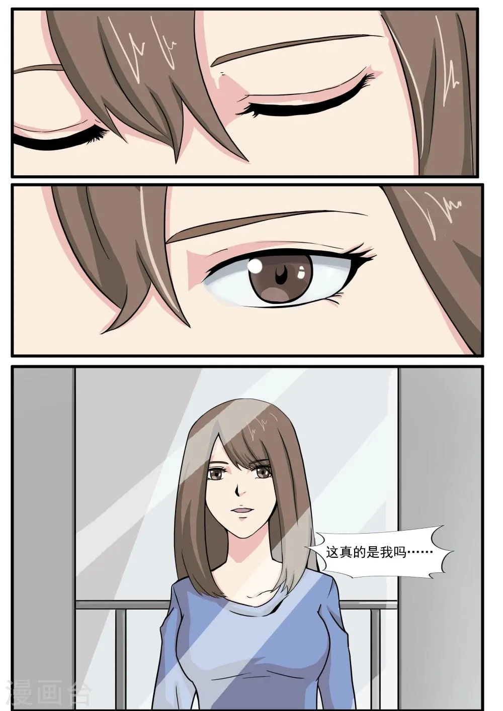 第33话 蛇精脸 第30页