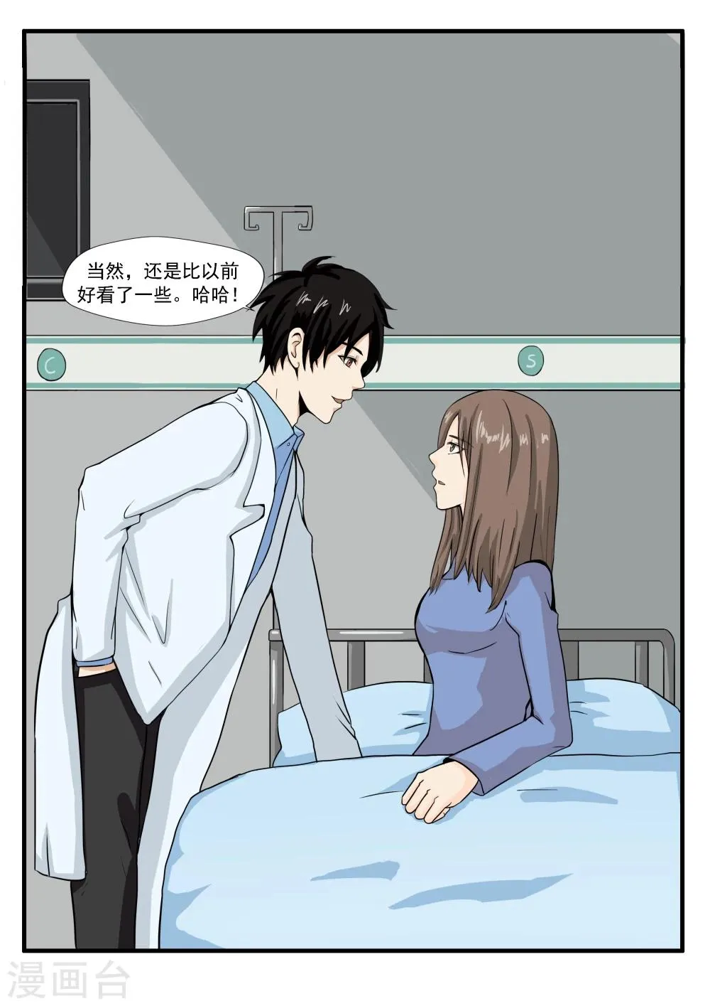 第33话 蛇精脸 第32页