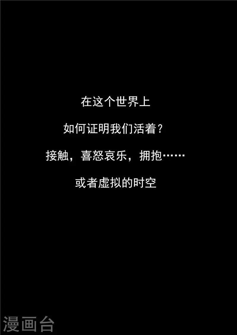 第34话 永恒的QQ 第2页