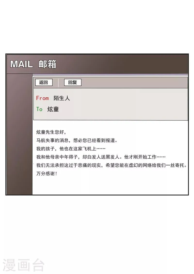 第34话 永恒的QQ 第4页