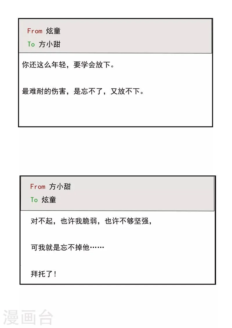 第34话 永恒的QQ 第14页