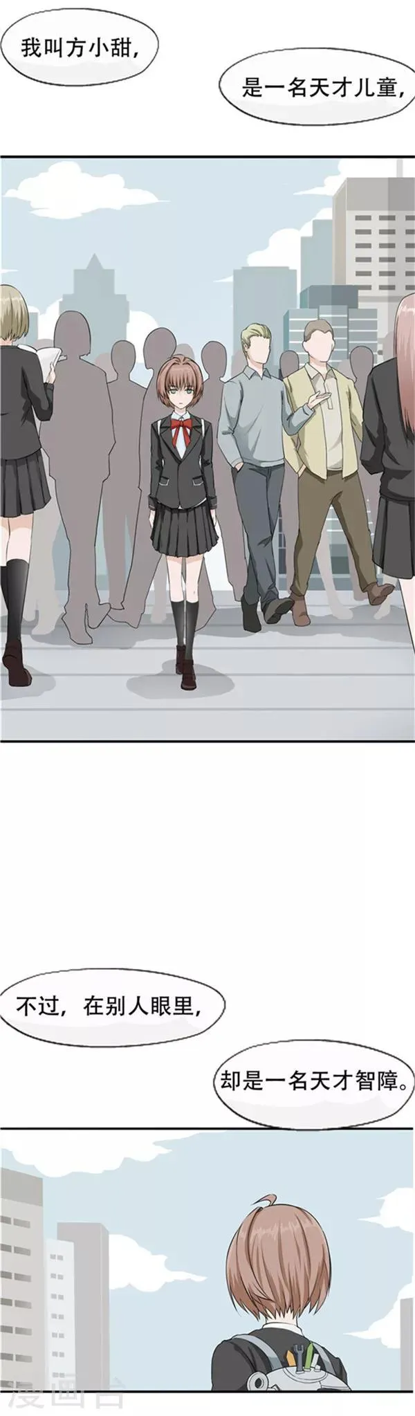 第35话 记忆U盘1 第4页