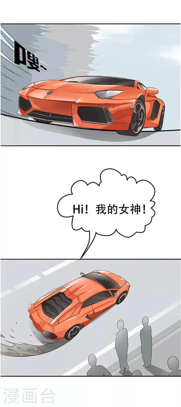 第35话 记忆U盘1 第9页