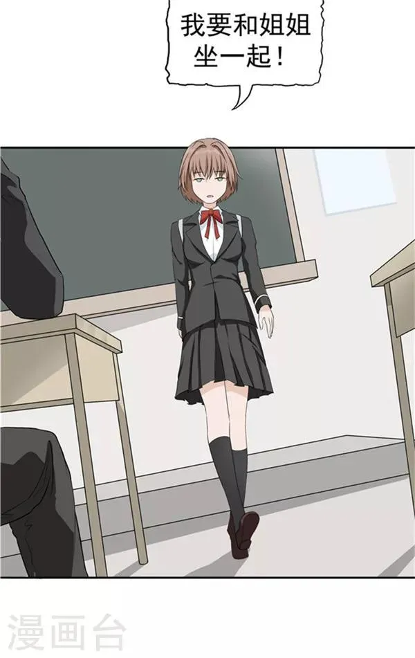 第35话 记忆U盘1 第19页