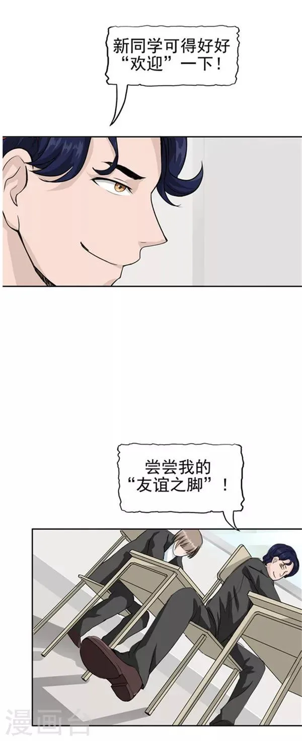第35话 记忆U盘1 第21页