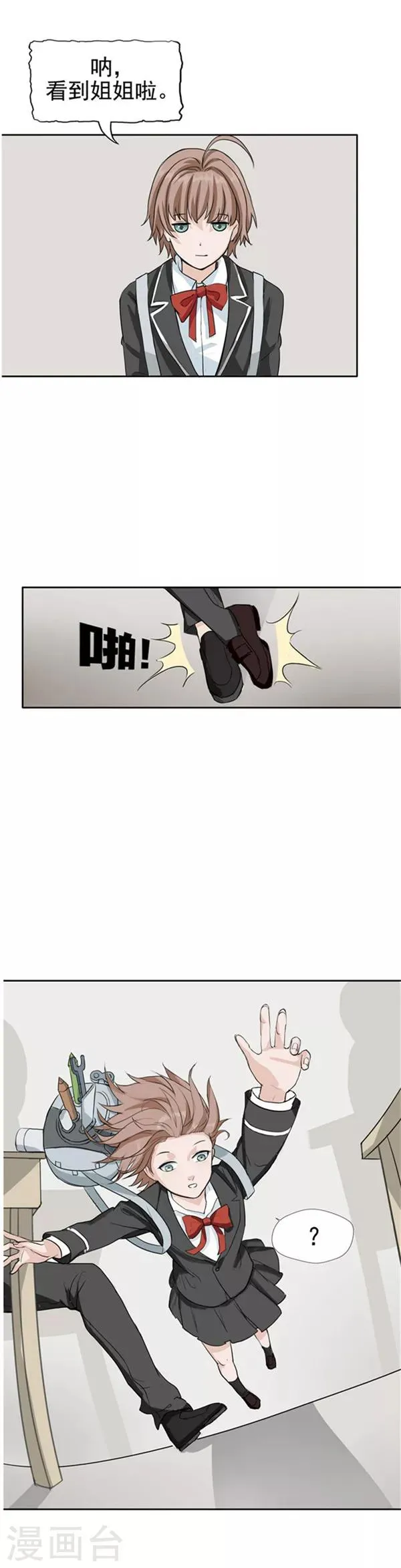 第35话 记忆U盘1 第22页