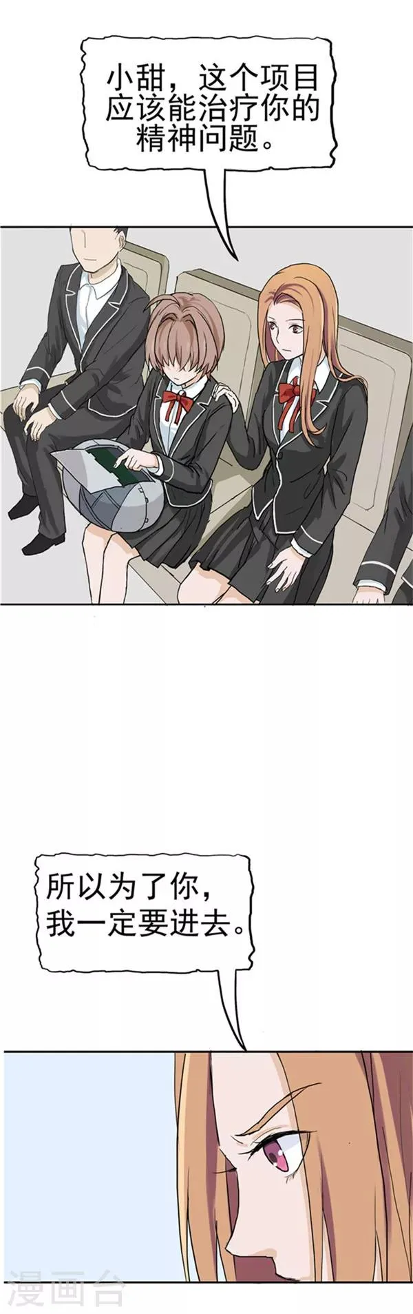 第35话 记忆U盘1 第34页