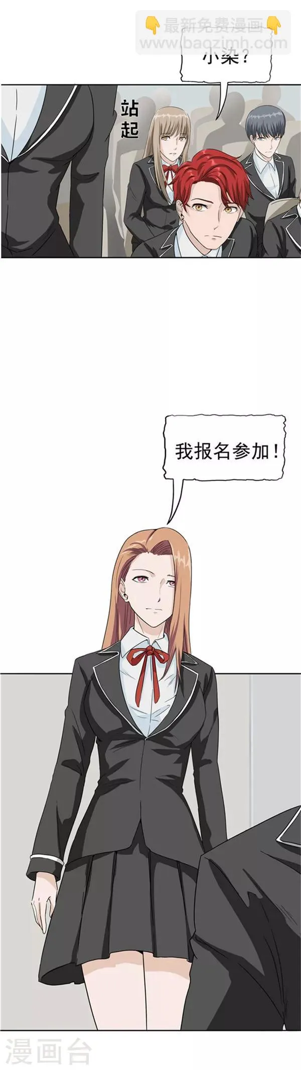 第35话 记忆U盘1 第39页