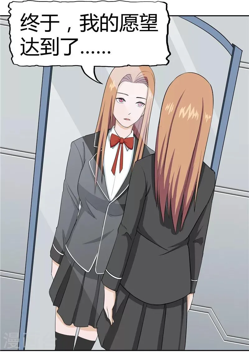 第37话 记忆U盘3 第2页