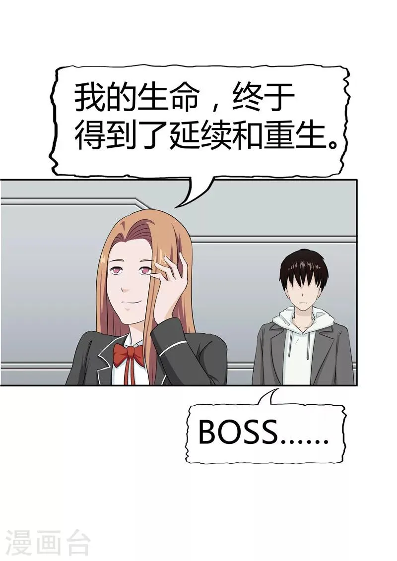 第37话 记忆U盘3 第5页
