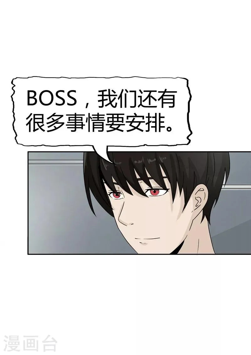 第37话 记忆U盘3 第12页