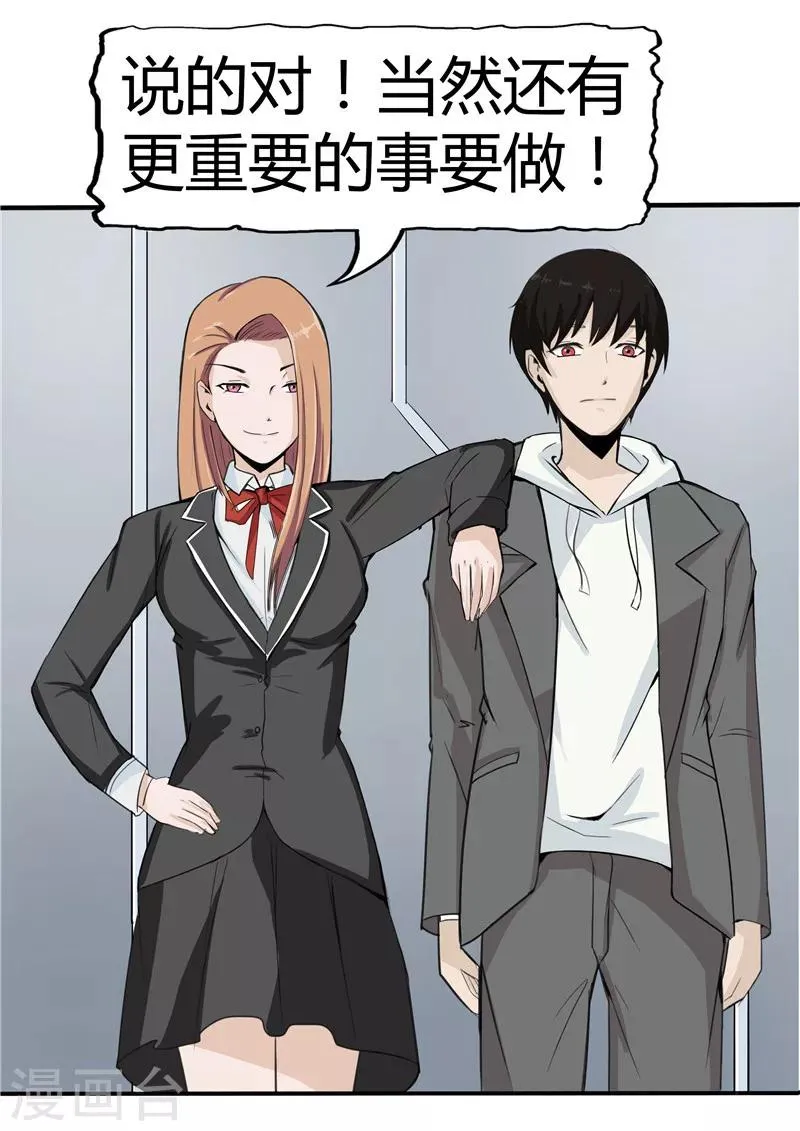 第37话 记忆U盘3 第13页