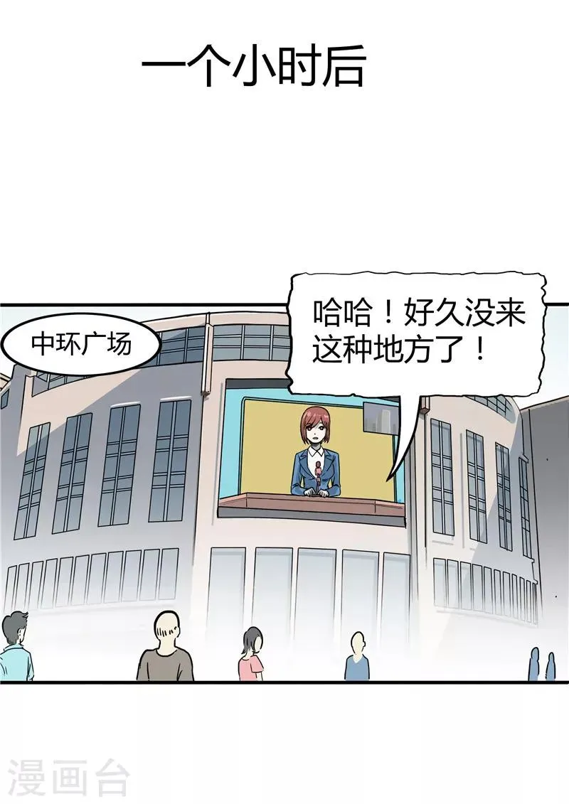 第37话 记忆U盘3 第14页