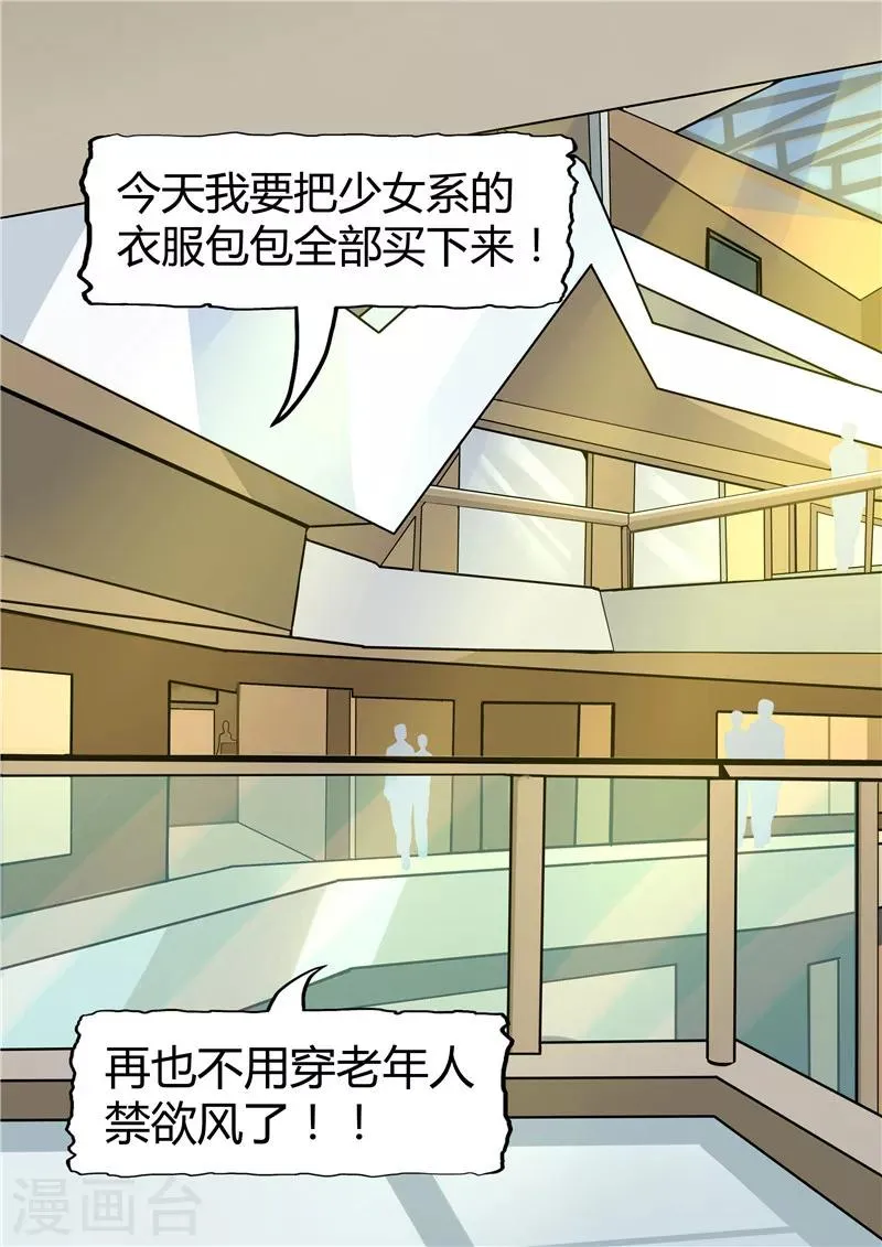 第37话 记忆U盘3 第15页