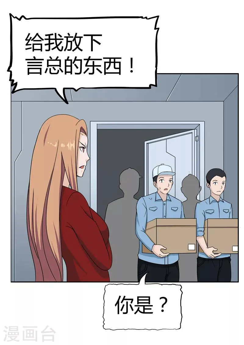 第37话 记忆U盘3 第32页