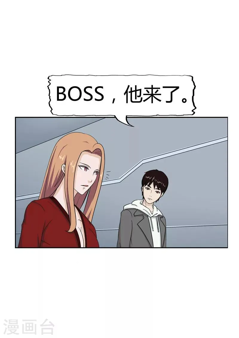 第37话 记忆U盘3 第35页