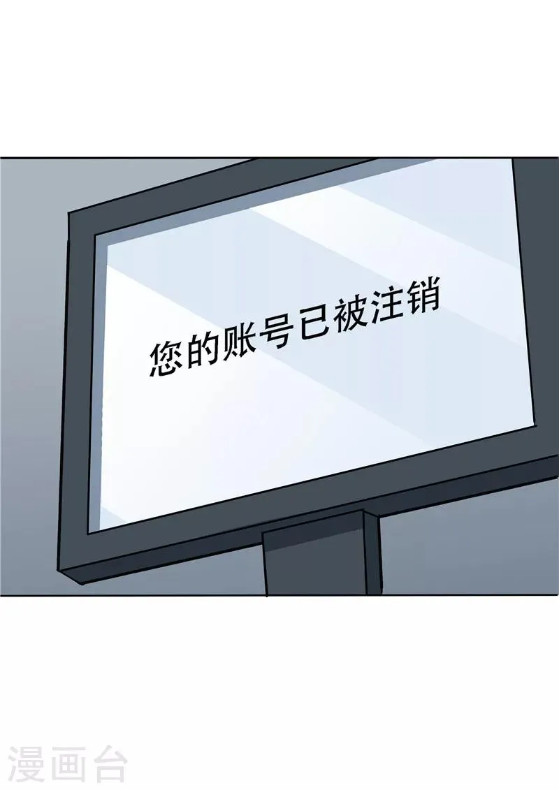 第37话 记忆U盘3 第50页
