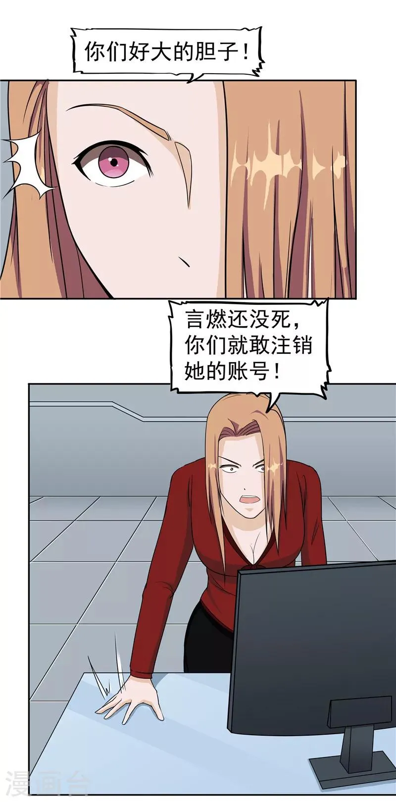 第37话 记忆U盘3 第51页