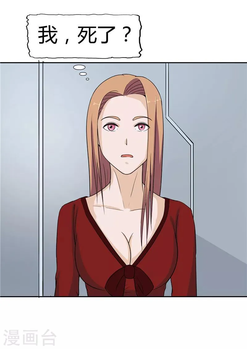 第37话 记忆U盘3 第53页