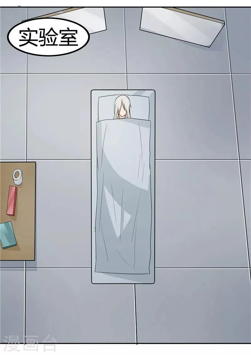第37话 记忆U盘3 第55页