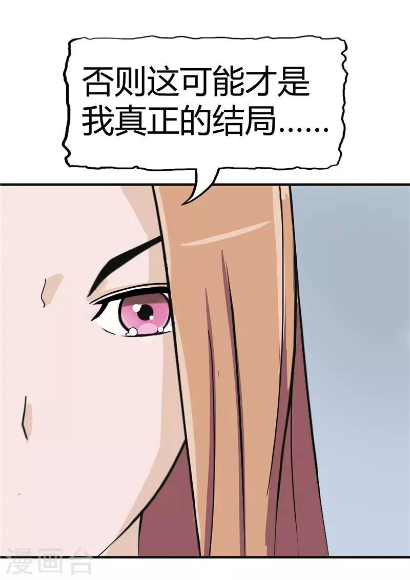 第37话 记忆U盘3 第57页