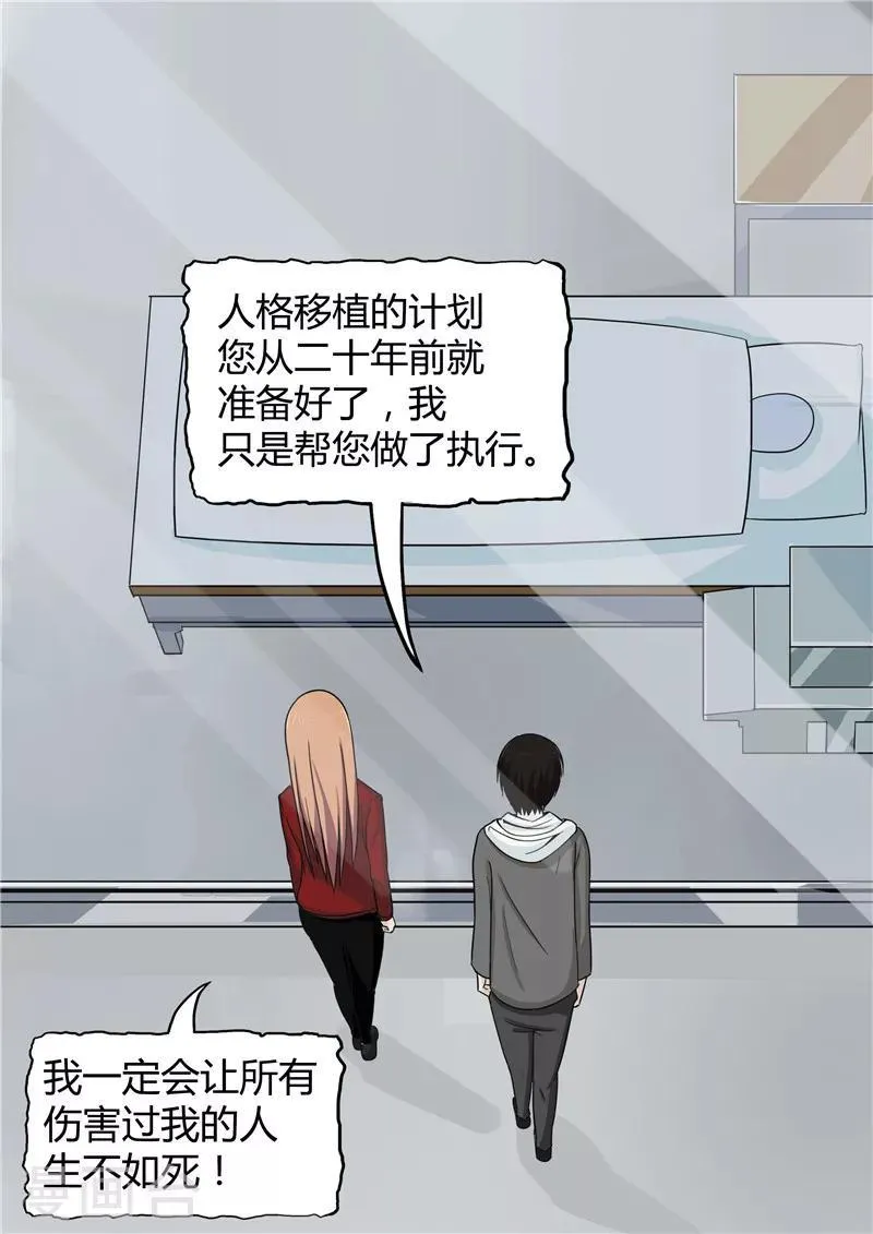 第37话 记忆U盘3 第58页