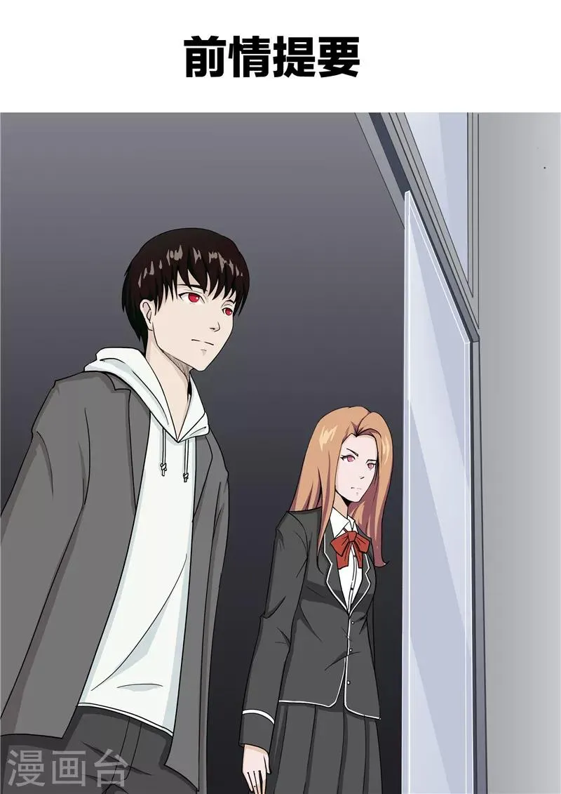 第38话 记忆U盘4 第1页