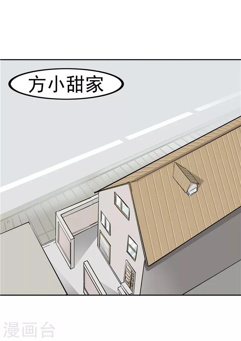 第38话 记忆U盘4 第8页