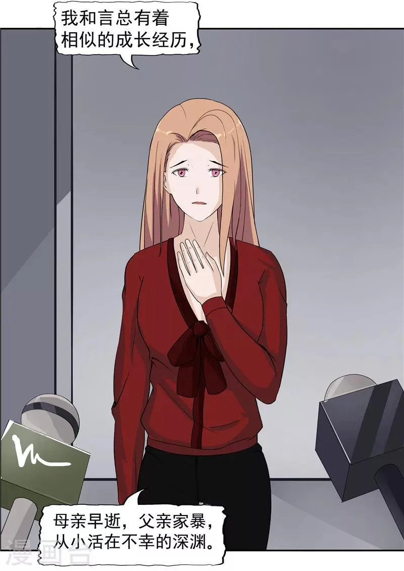 第38话 记忆U盘4 第31页