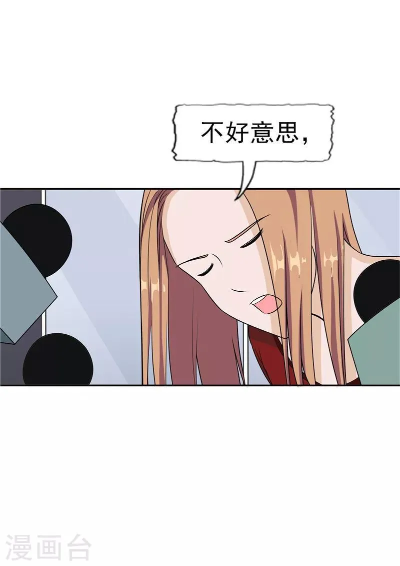 第38话 记忆U盘4 第47页